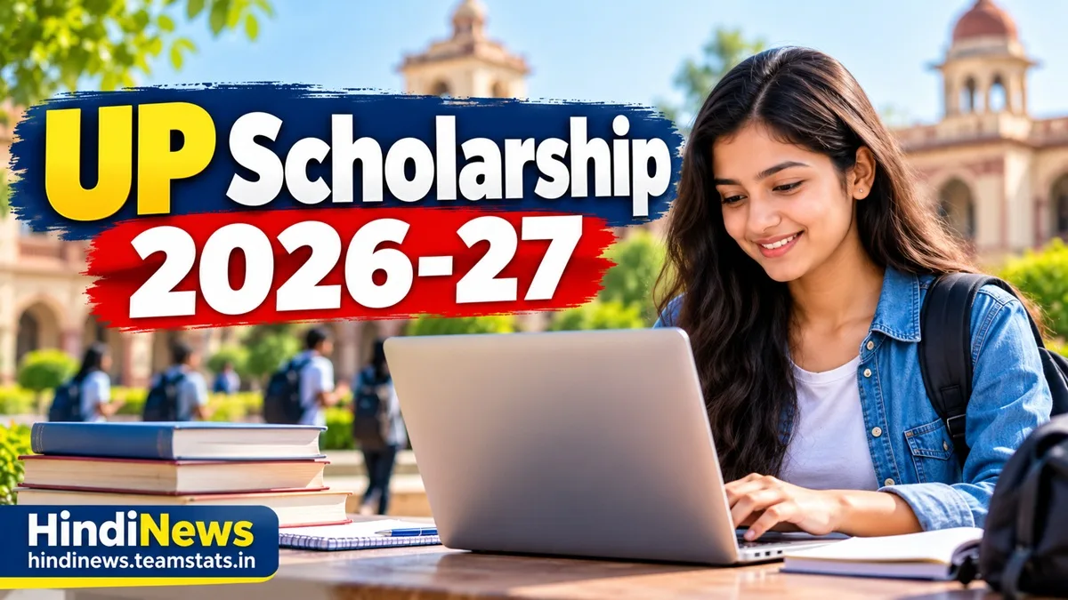 UP Scholarship 2026–27 की जानकारी पढ़ती छात्रा – HindiNews